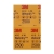 401Q - P2500 - 2045 - 7000028117 - 20445 - 00051131020450 -3M™ Wetordry™ Wodoodporny papier ścierny 401Q arkusz.jpg